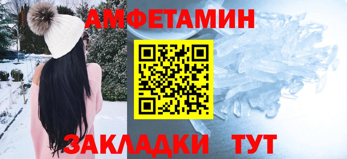 Amphetamine  АМФ 98%  Вход с VPN  Аша 