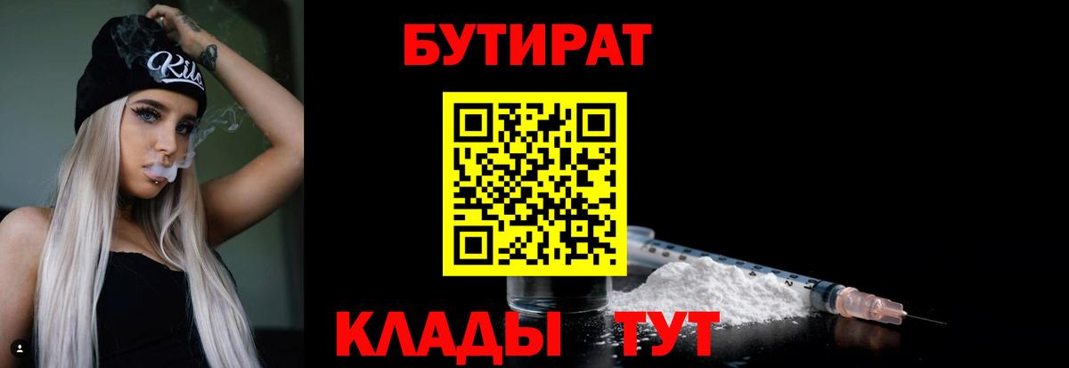 Аша  БУТИРАТ  Вход с VPN  БУТИРАТ бутик 