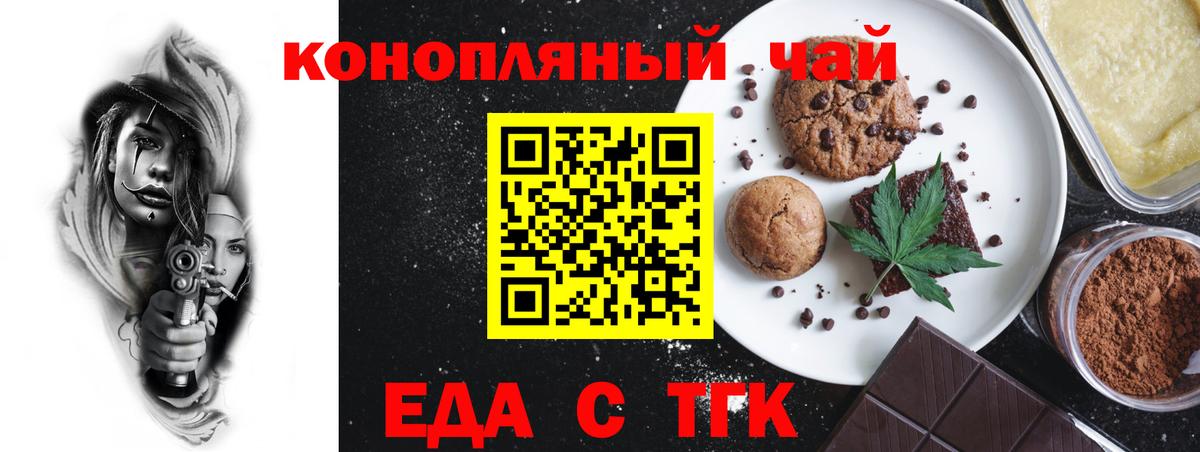 Cannafood конопля  Вход с VPN  Аша 