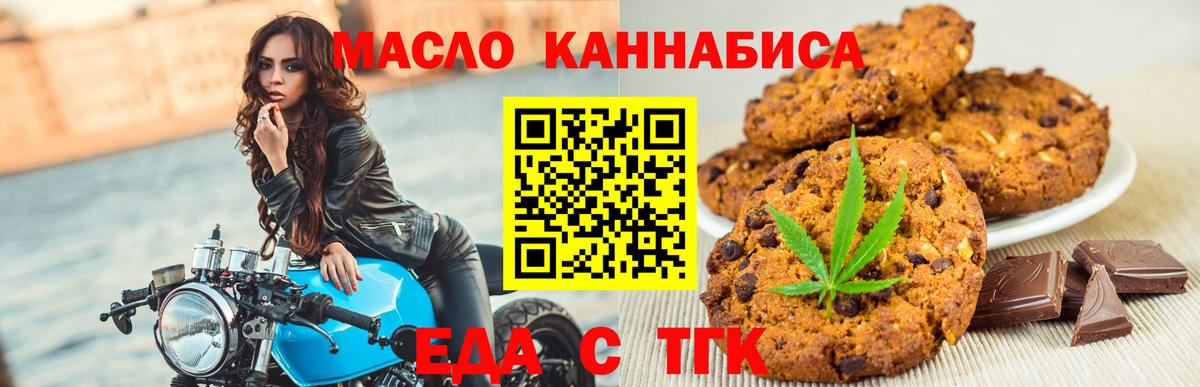 Cannafood марихуана Аша