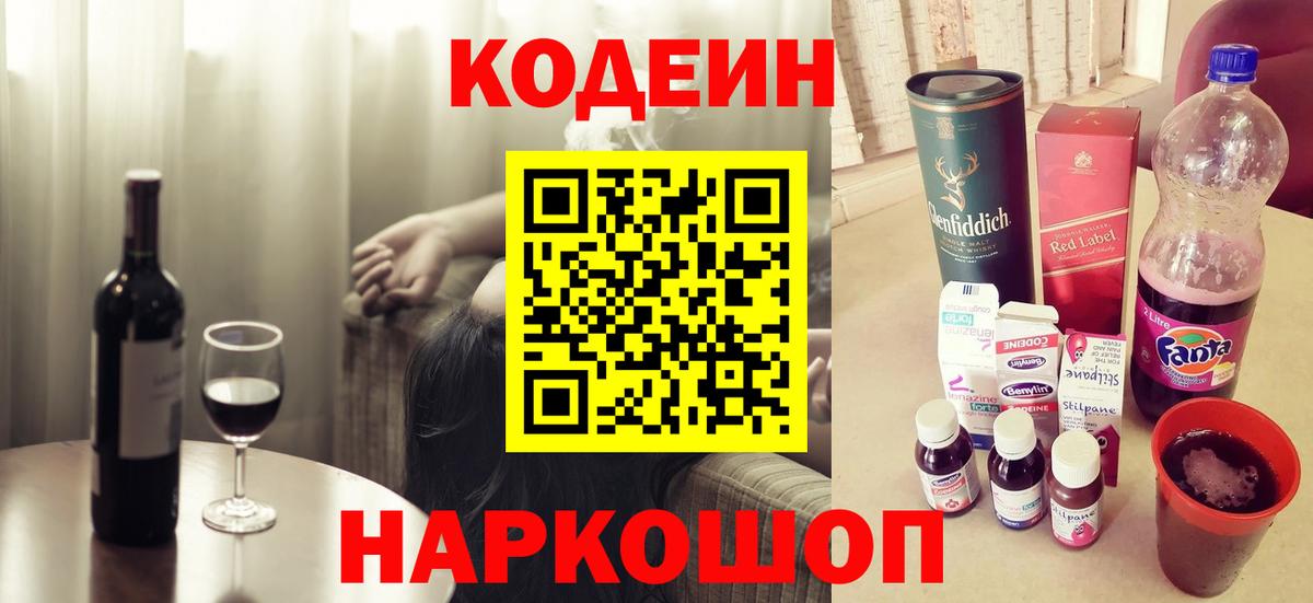 Codein Purple Drank Аша