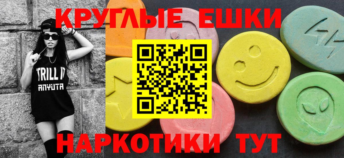 Аша  Экстази 280мг  ЭКСТАЗИ mix  Вход с VPN 