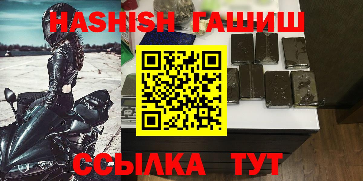 купить  сайты  Гашиш Изолятор  Вход с VPN  Аша  ГАШ 
