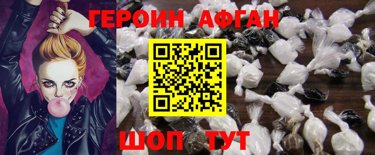 Героин гречка Аша