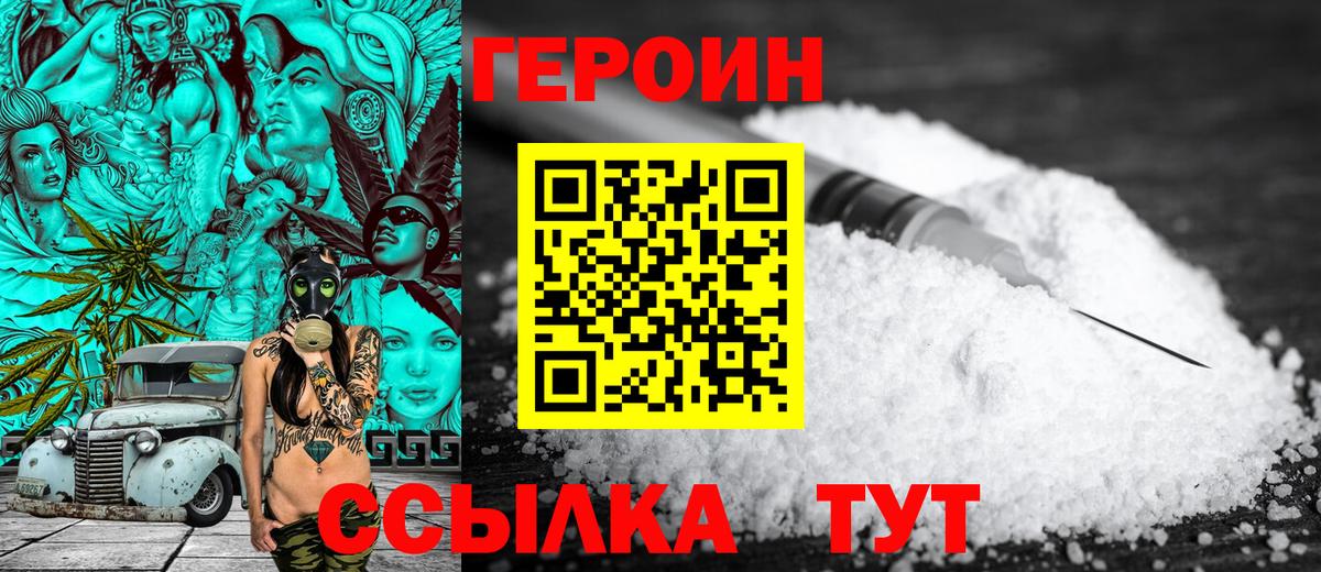 Аша  ГЕРОИН афганец  Вход с VPN 