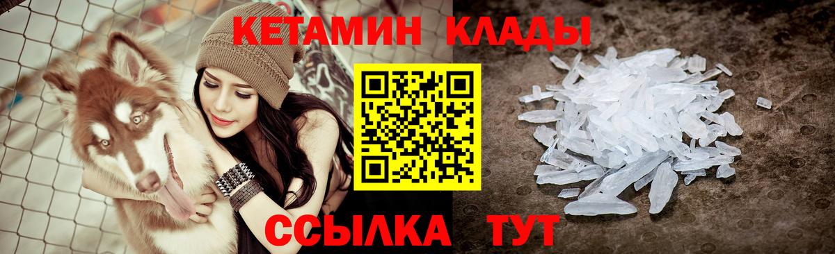 Кетамин ketamine Аша