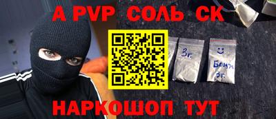 соль ск Янаул