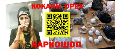 кокс Шебекино