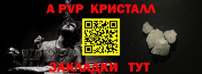 ALPHA-PVP Шахты