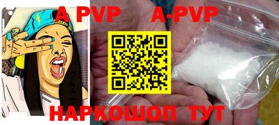 ALPHA-PVP Шахты