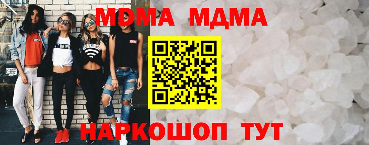 MDMA молли  МДМА  Аша  Вход с VPN 