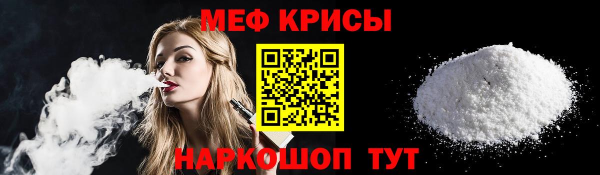 МЕФ  Аша
