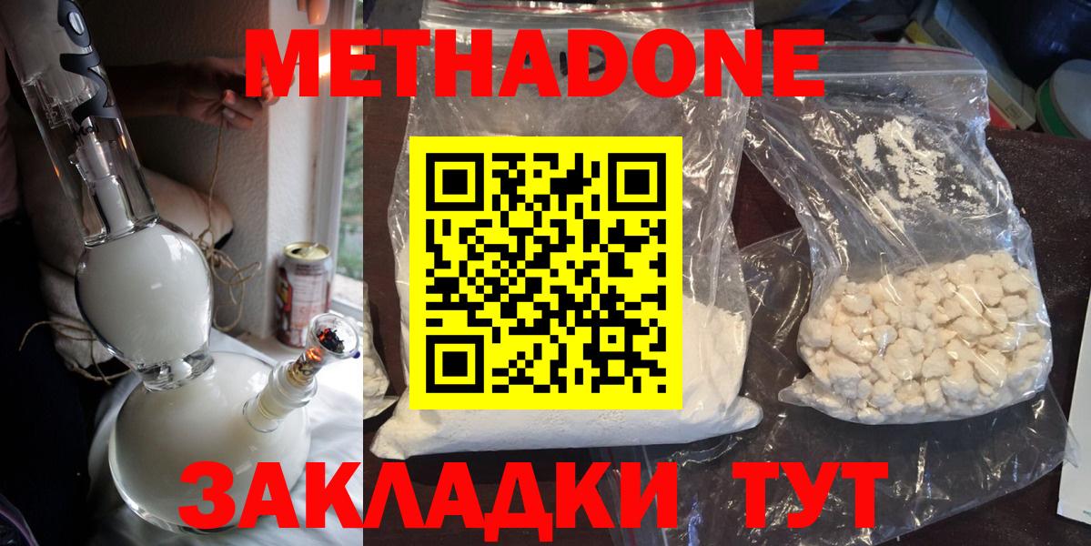 Метадон белоснежный  МЕТАДОН белоснежный  hydra маркетплейс  Аша  Вход с VPN 