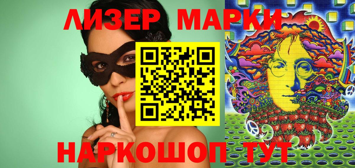 Марки N-bome 1,5мг  Марки 25I-NBOMe  Аша  Вход с VPN  Марки N-bome 1,5мг 
