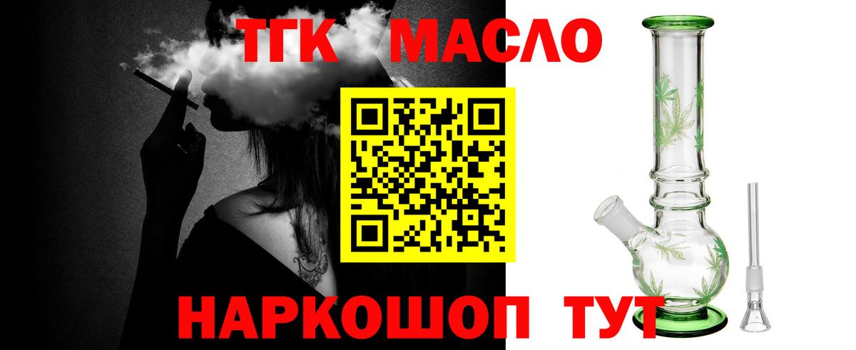 Дистиллят ТГК THC oil Аша